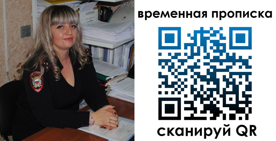 прописка иностранных граждан в Карасуке