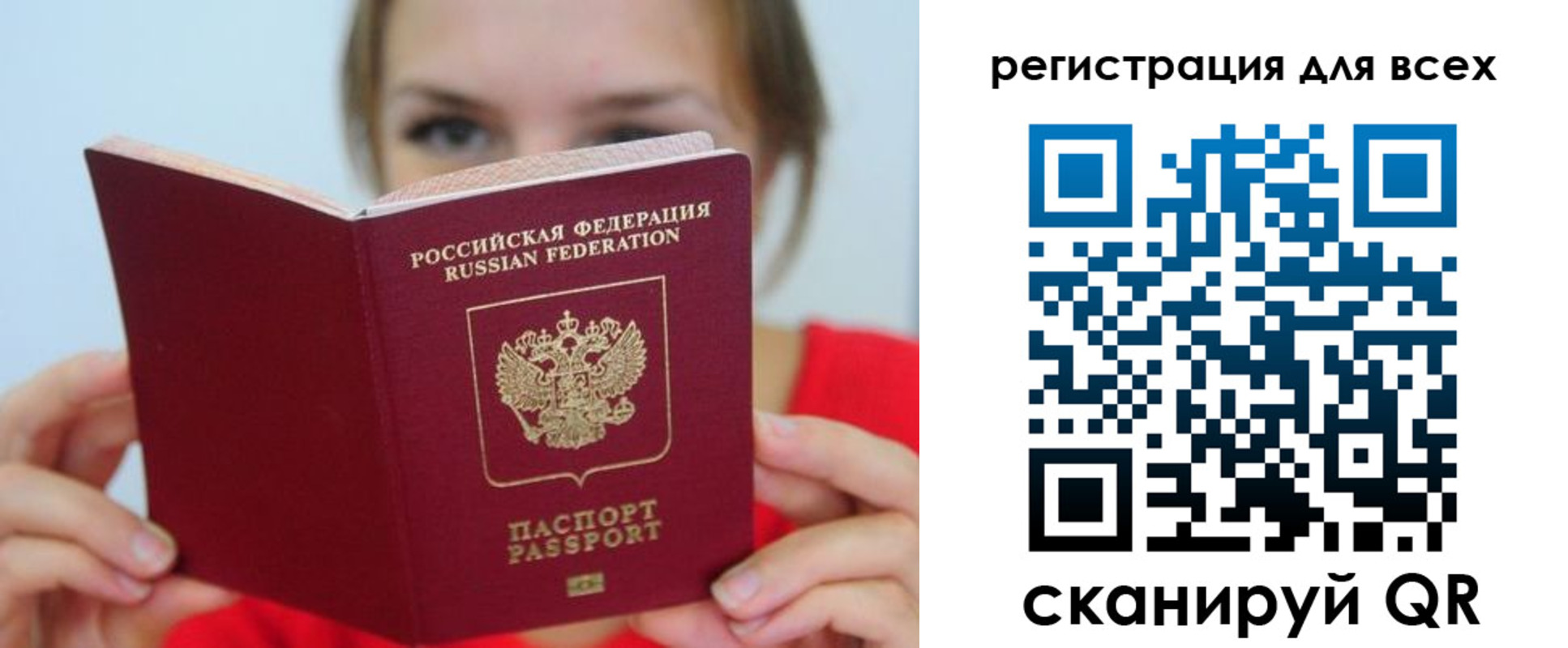 временная регистрация надежно в Карасуке