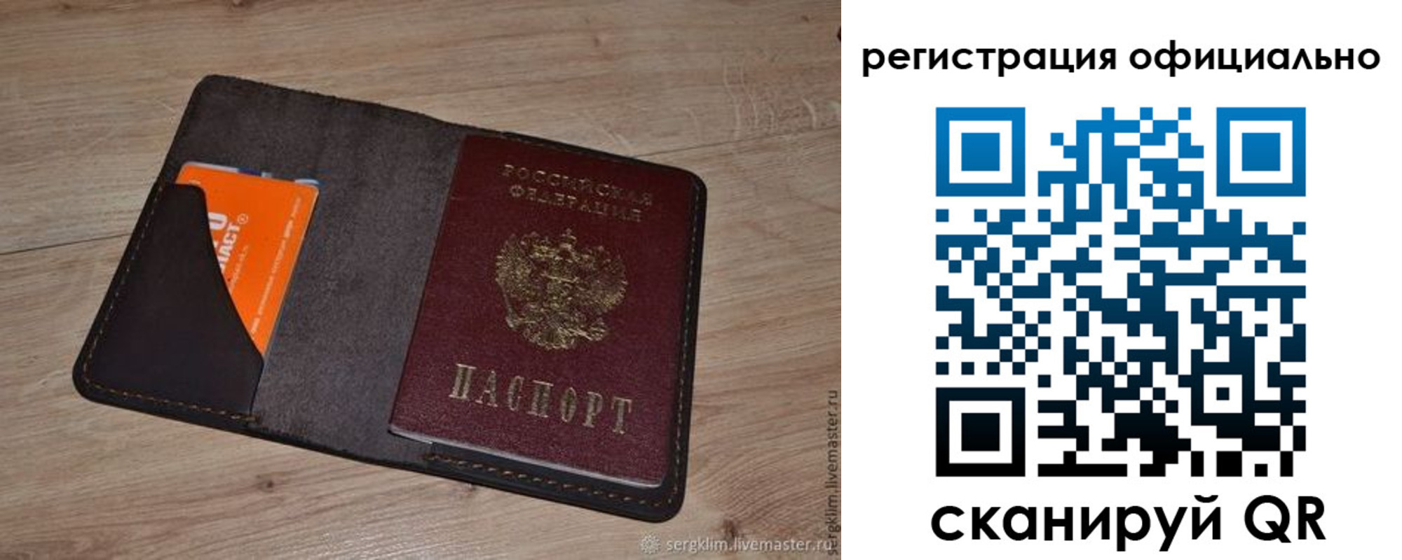 временная регистрация для школы в Карасуке