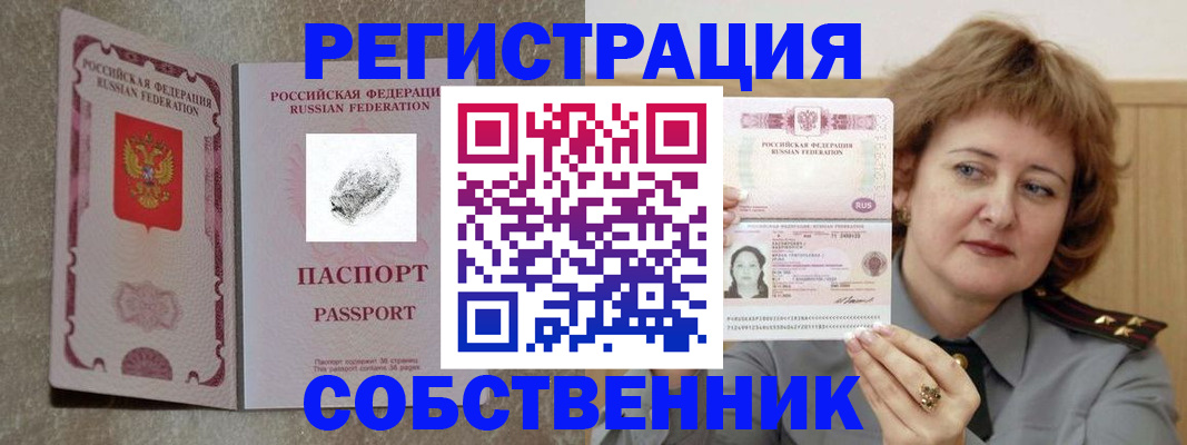 регистрация для школы в Карасуке