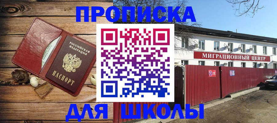 временная регистрация гарантия в Карасуке